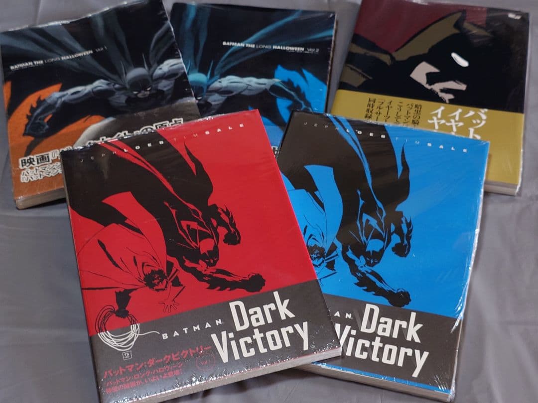 バットマン: ダークビクトリー 他全巻セット計５冊