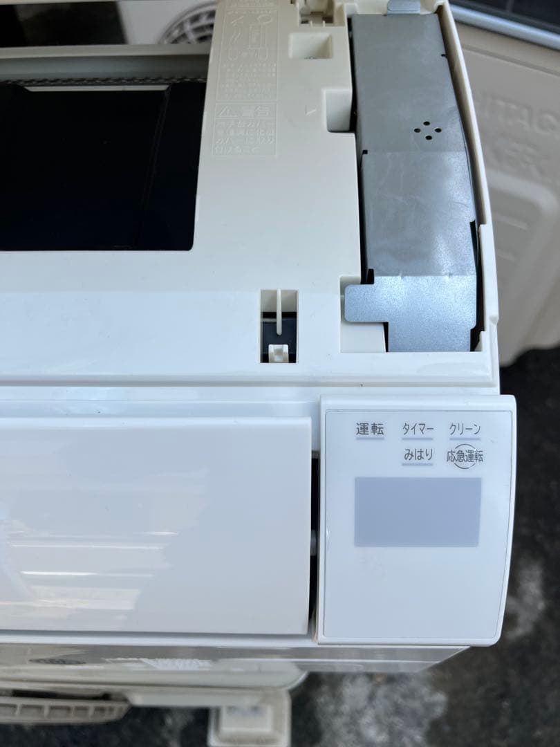 美品/白くまくん/stainless clean/HITACHI/2021年製