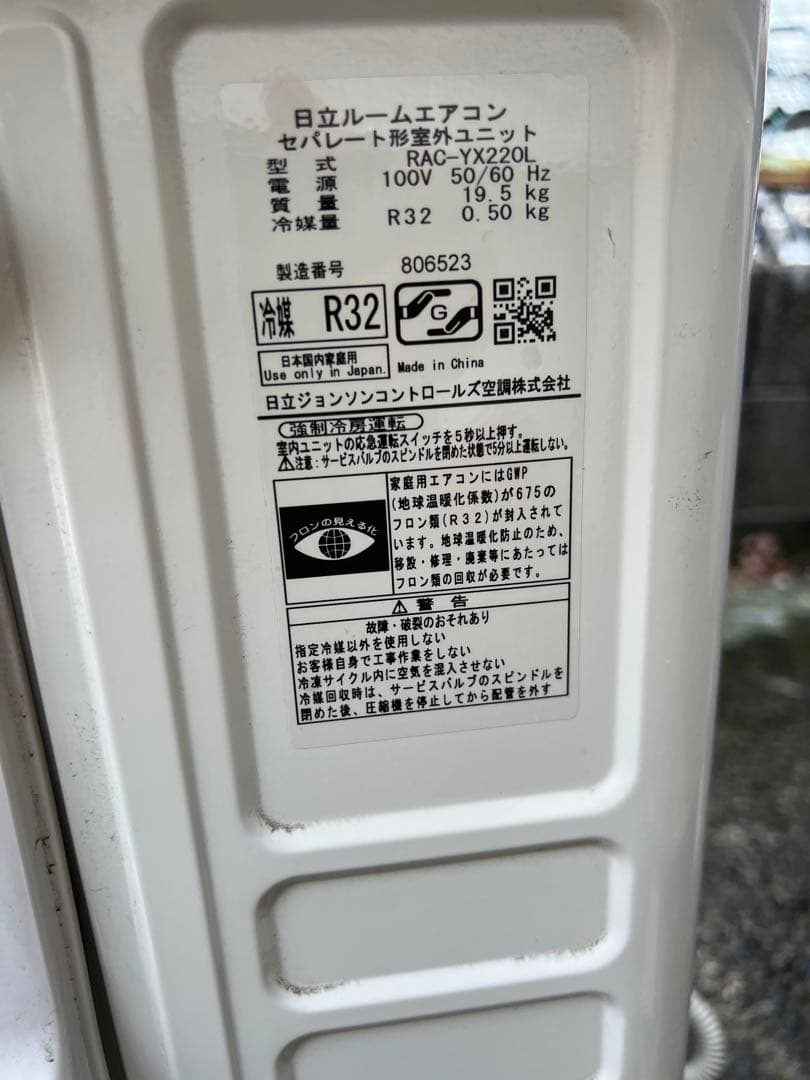 美品/白くまくん/stainless clean/HITACHI/2021年製