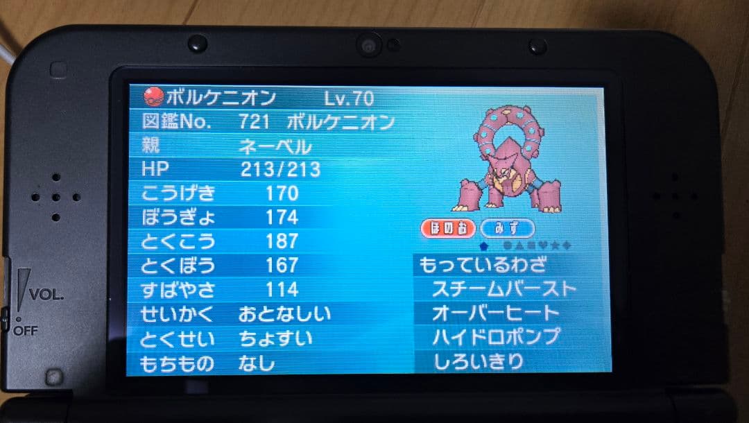 【配布ポケモン有】ポケットモンスター￤アルファサファイア