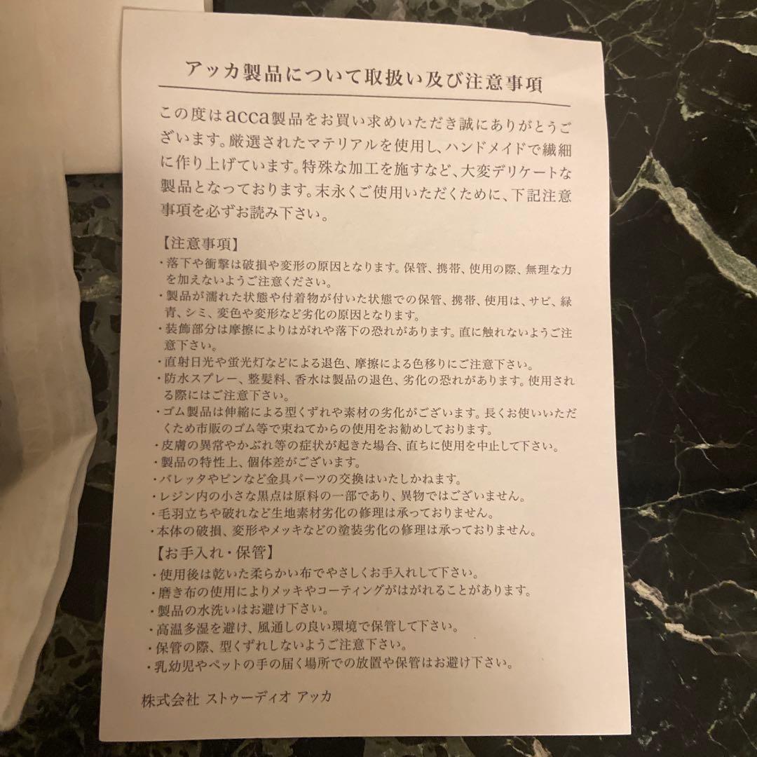 acca ブリジットバレッタ