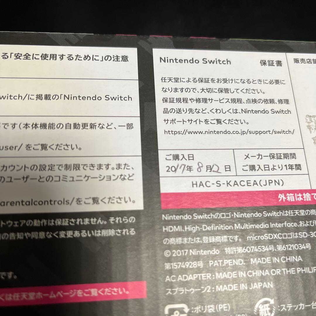 Nintendo Switch 本体 動作確認済み 一部欠品