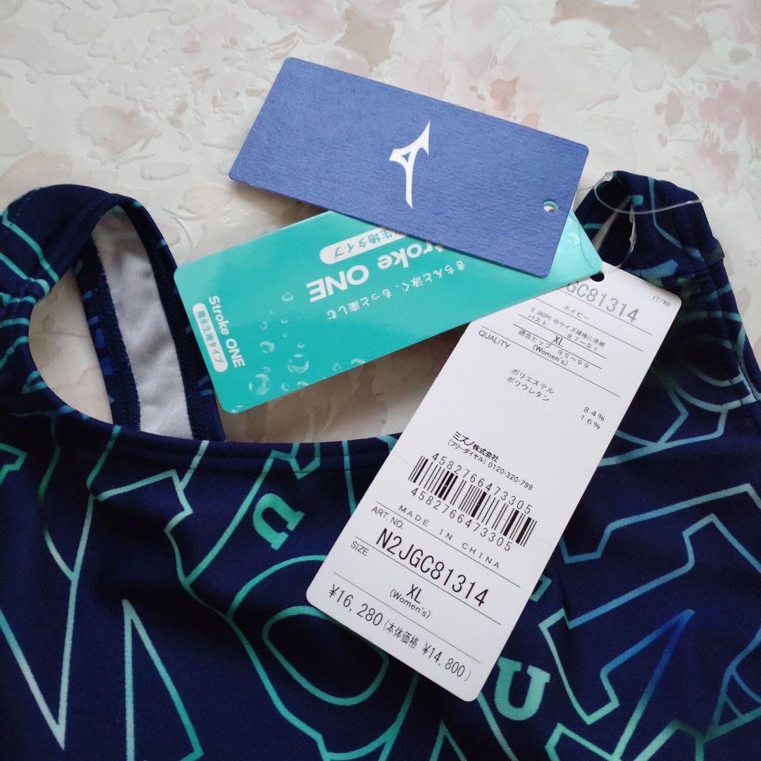 XL 新品 最新モデル MIZUNO StrokeONE 練習水着 カップ付