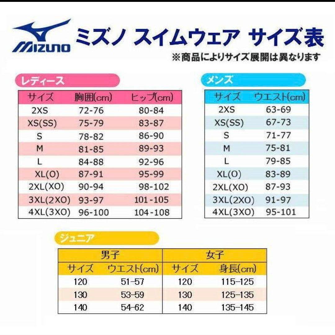 XL 新品 最新モデル MIZUNO StrokeONE 練習水着 カップ付