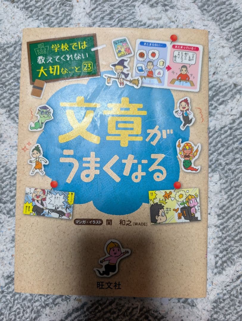 学校ではおしえてくれない大切なこと 全27冊セット