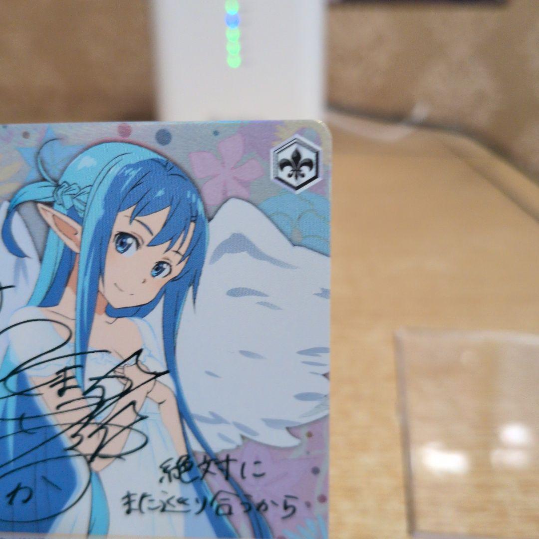 断*中様 ユウキ ＆アスナサイン入り トレーディングカード