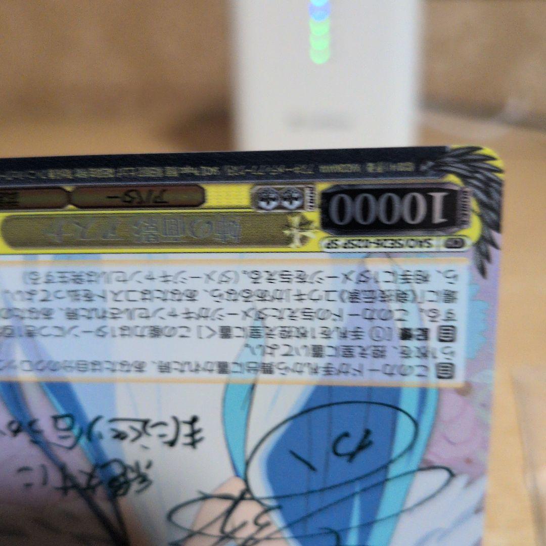 断*中様 ユウキ ＆アスナサイン入り トレーディングカード