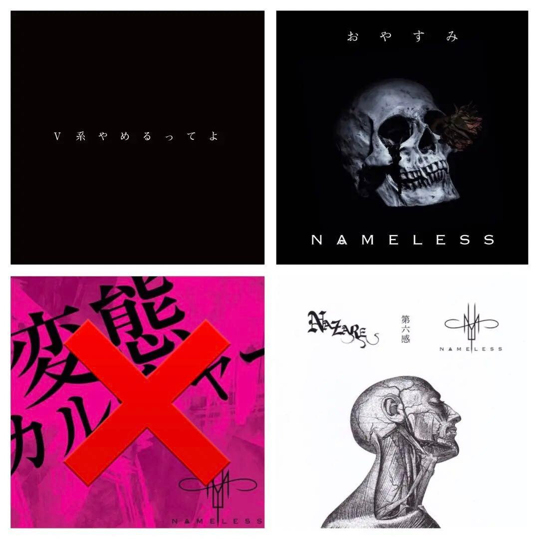 新品セット / NAMELESS（NAZARE）