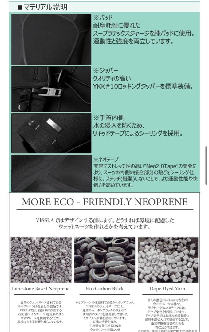 新品　vissla ウェットスーツ　フルスーツ