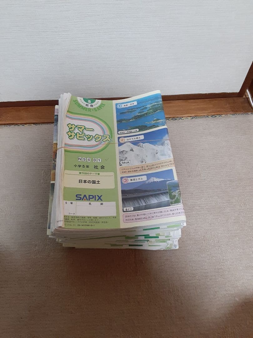 2020年度 サピックス 小学5年