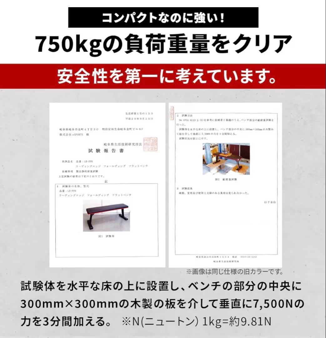 宅トレ トレーニングベンチ 折りたたみ式 送料負担 匿名配送 750キロ負荷
