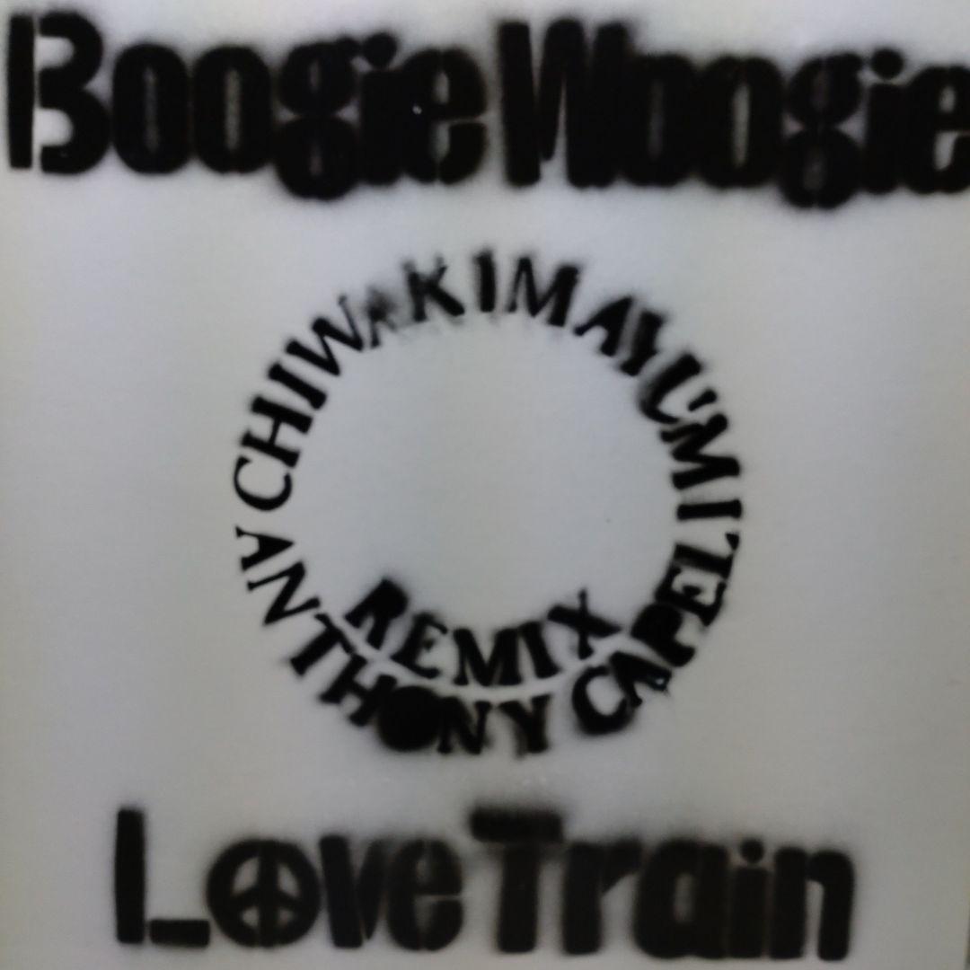 Boogie Woogie / Love Train ちわきまゆみ
