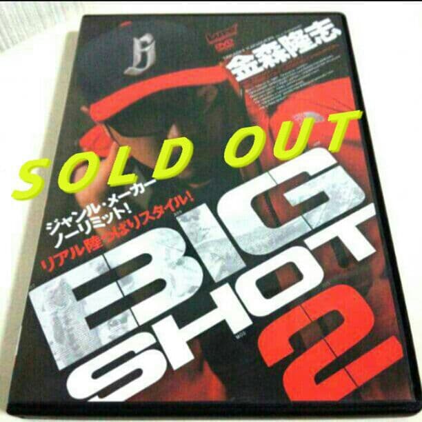 ＳＯＬＤ ＯＵＴ!