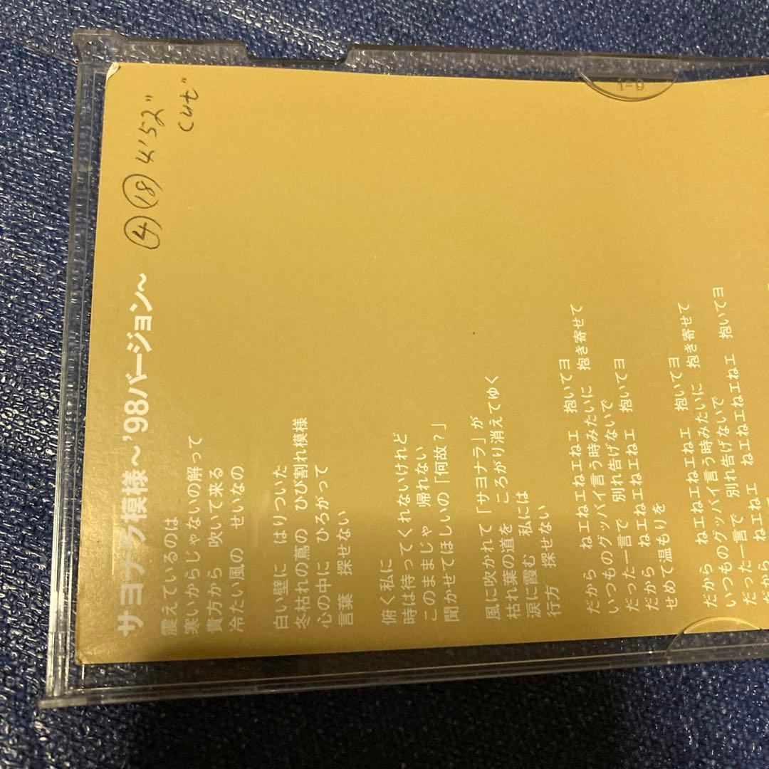 伊藤敏博 よわむし DXDL-20 8センチ8cm短冊邦楽シングルCD