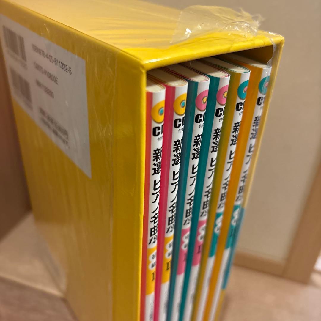 新選ピアノ名曲120 ♡学研　初級中級上級6冊ボックスセット　CD6枚付き