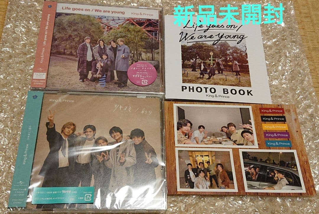 King & Prince シングル Tiara盤 2枚セット 新品未開封