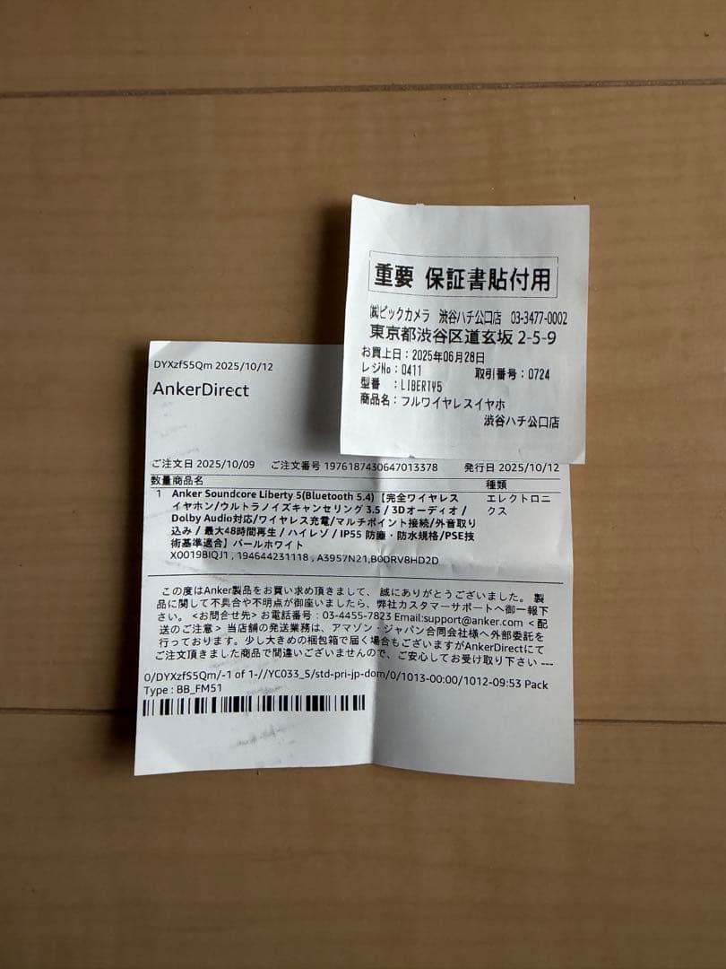 anker soundcore Liberty 5 ワイヤレスイヤホン