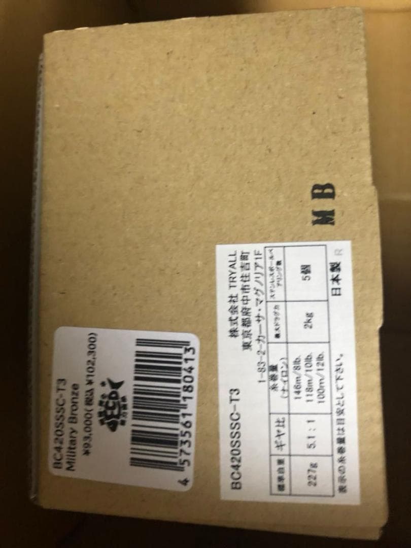 五十鈴工業 BC420SSSC-T3 Military Bronze