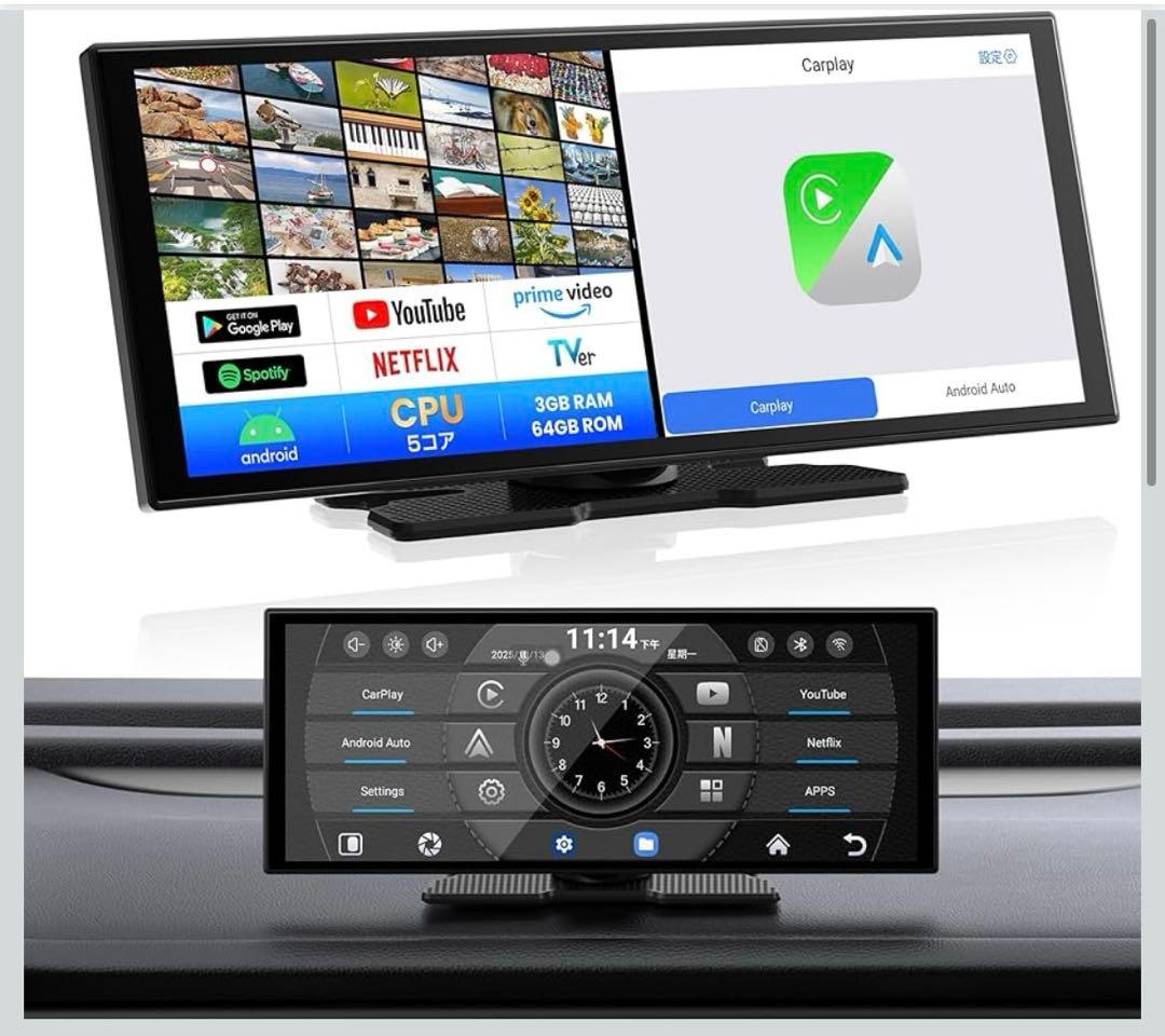 GETPAIR Vista 2.0 ポータブルディスプレイオーディオ 11インチ