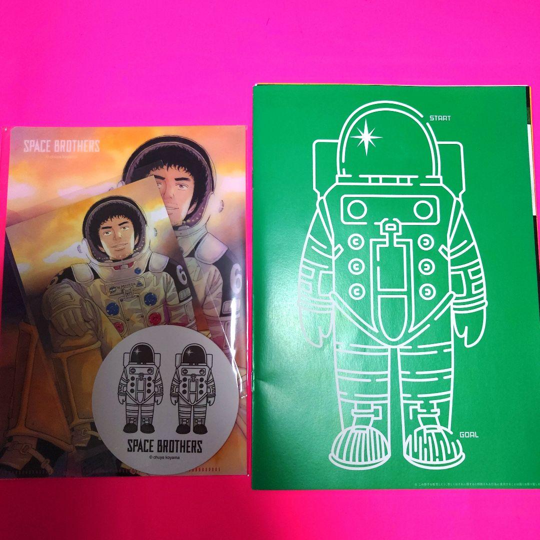 ★ 宇宙兄弟【限定版】【特装版】漫画・非売品グッズ　特典付録セット　まとめ売り★