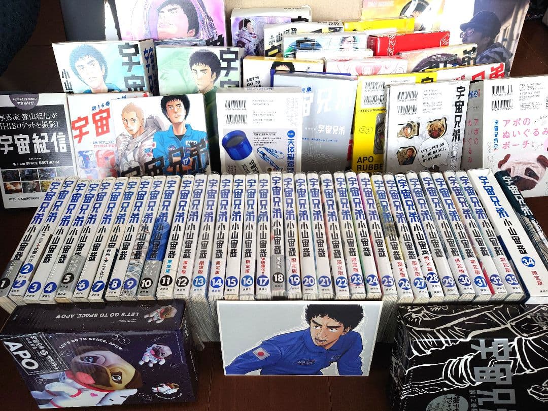 ★ 宇宙兄弟【限定版】【特装版】漫画・非売品グッズ　特典付録セット　まとめ売り★