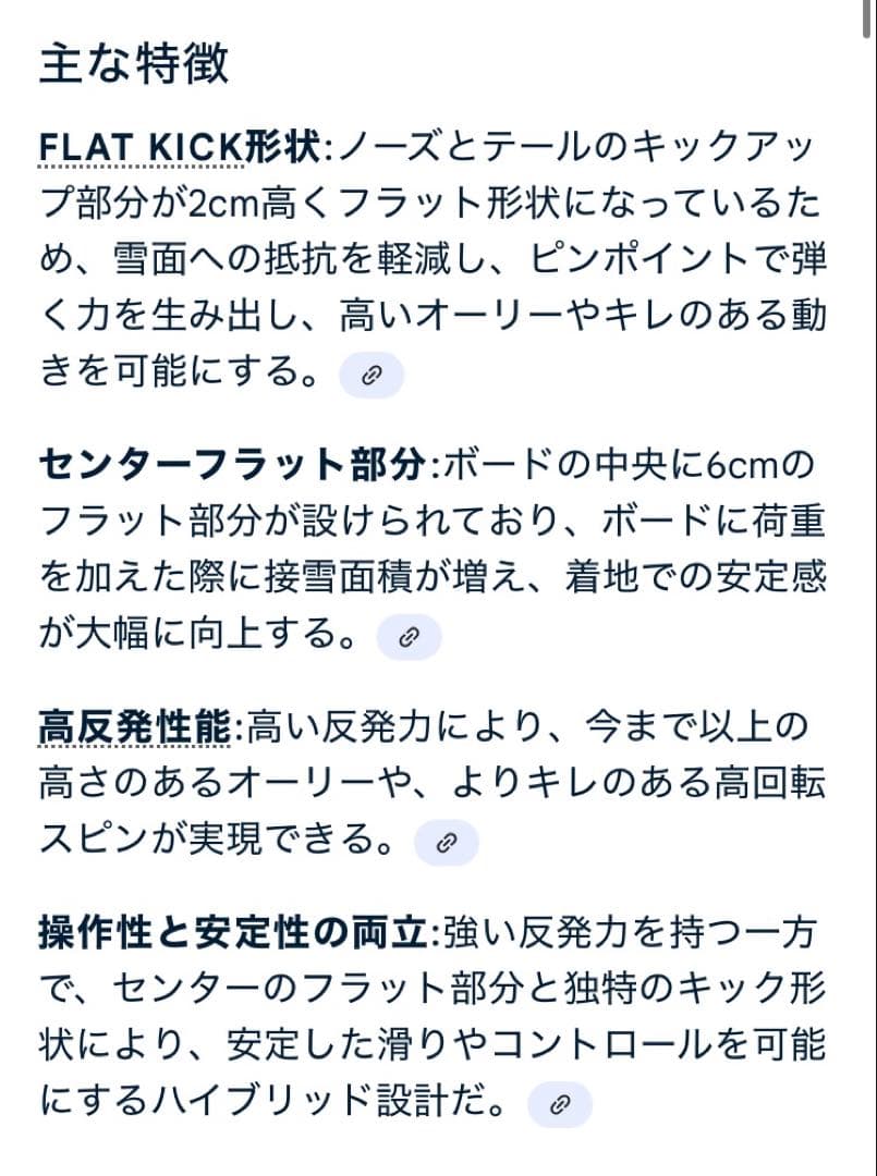 011artistic flat king146cm【美品】グラトリ名機おまけ付