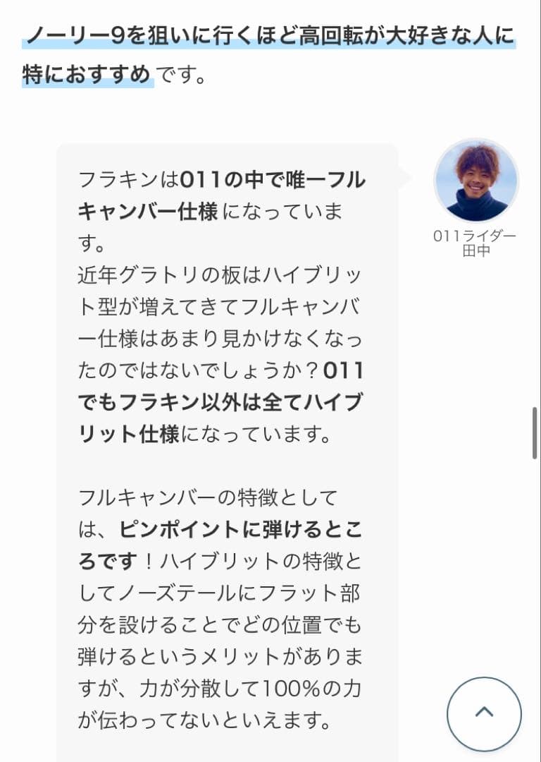 011artistic flat king146cm【美品】グラトリ名機おまけ付