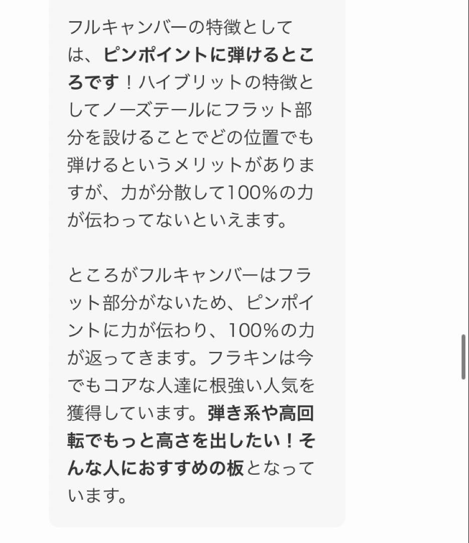 011artistic flat king146cm【美品】グラトリ名機おまけ付