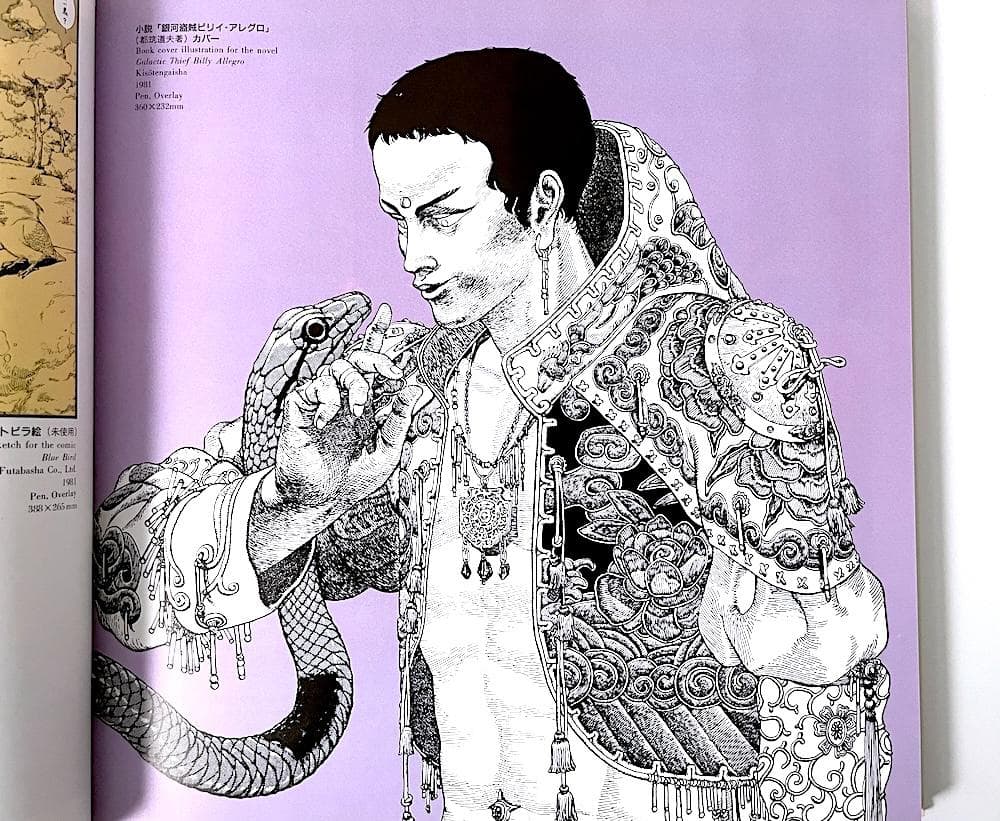 絶版 初版本 大友克洋 KABA OTOMO KATSUHIRO ARTWORK