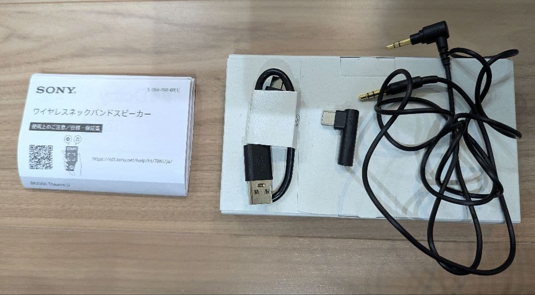 【秀樹 石田様】SONY TheatreU HT-AN7 ネックスピーカー