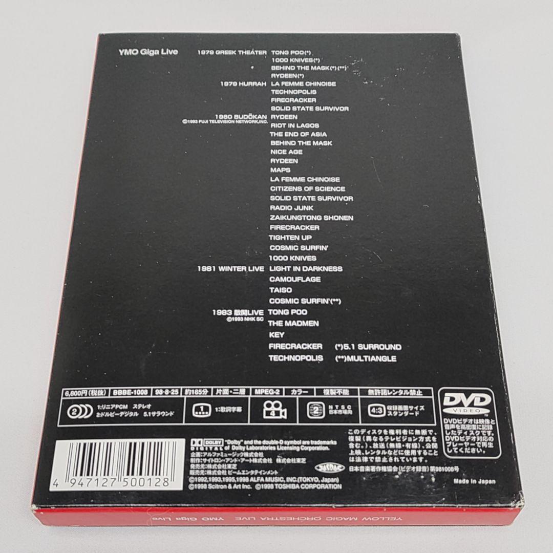 ミュージック YMO DVD Giga Live