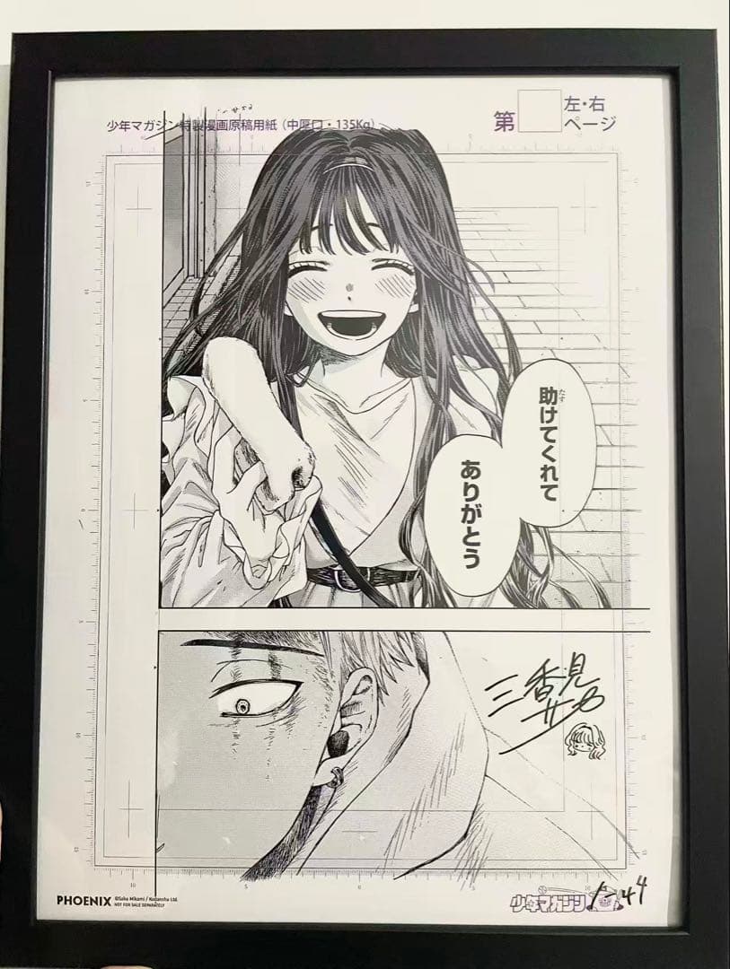 「薫る花は凛と咲く」 タイ限定特典 複製原画 非売品