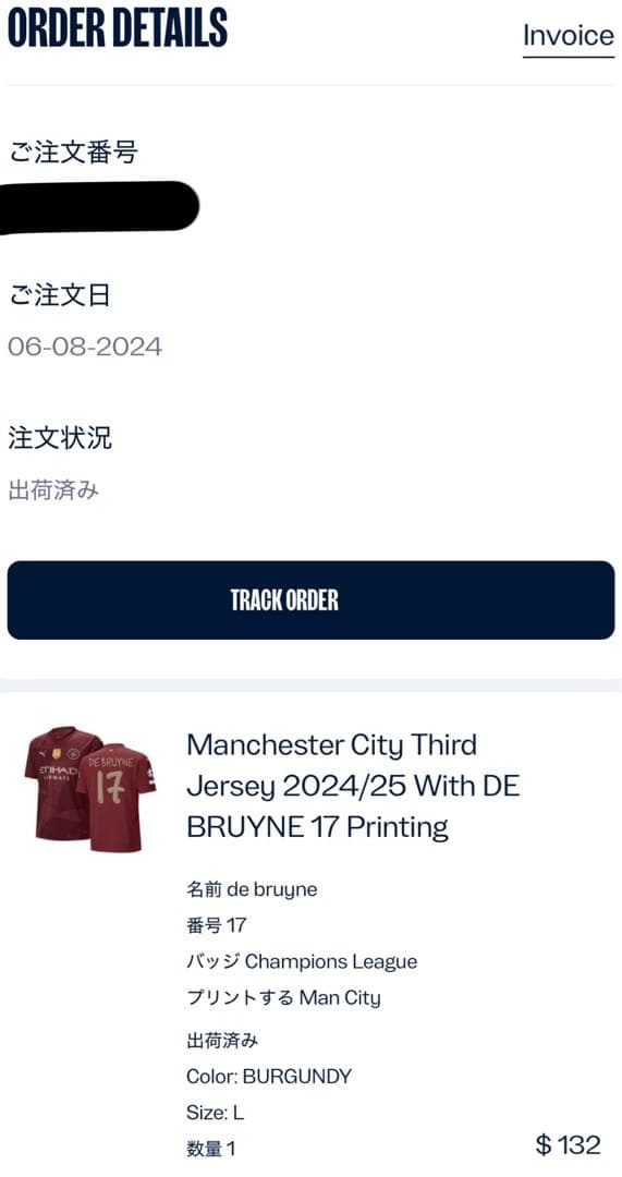 マンチェスター・シティ 24-25 サードユニフォーム 17デ・ブライネ