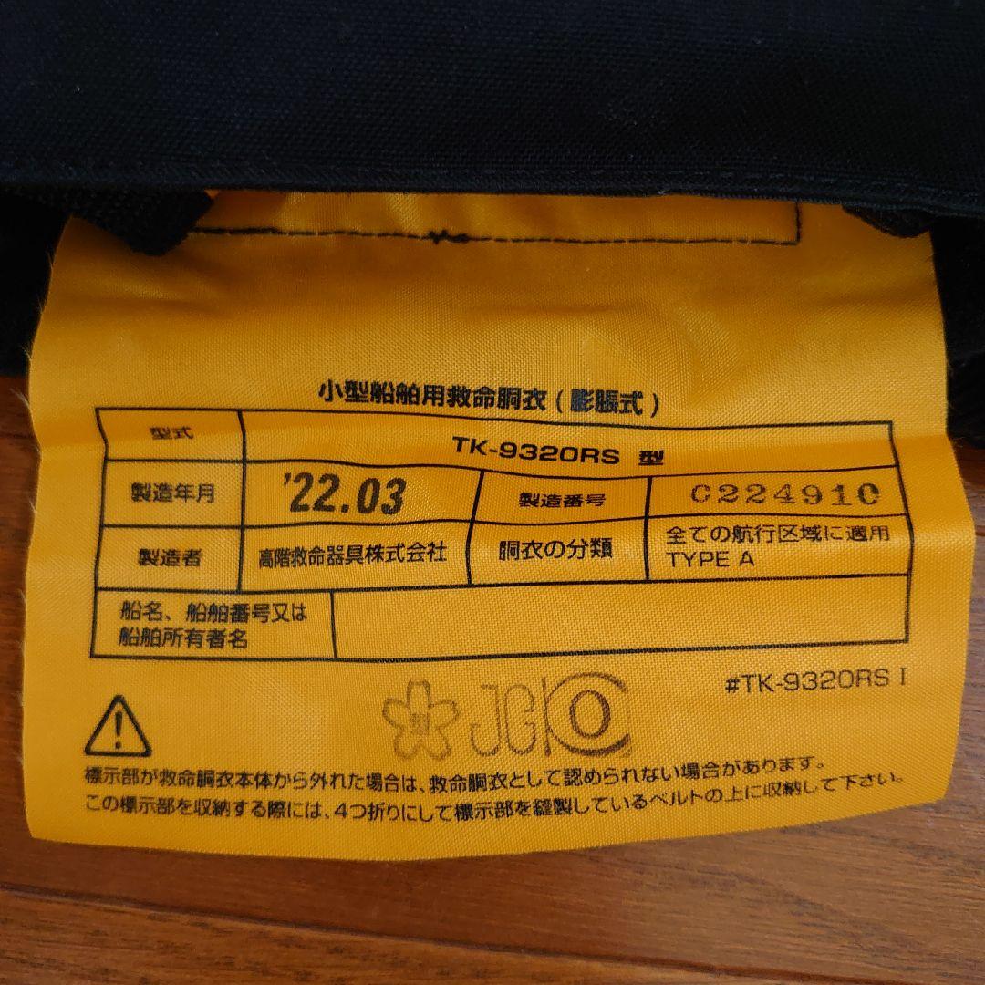 Daiwa ライフジャケット　コンパクトタイプ