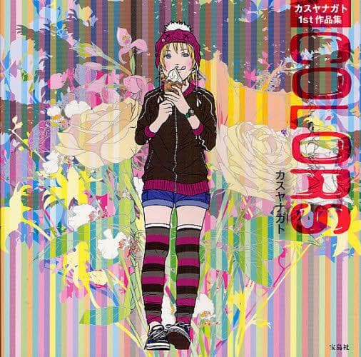 COLORS カスナガト 1st作品集