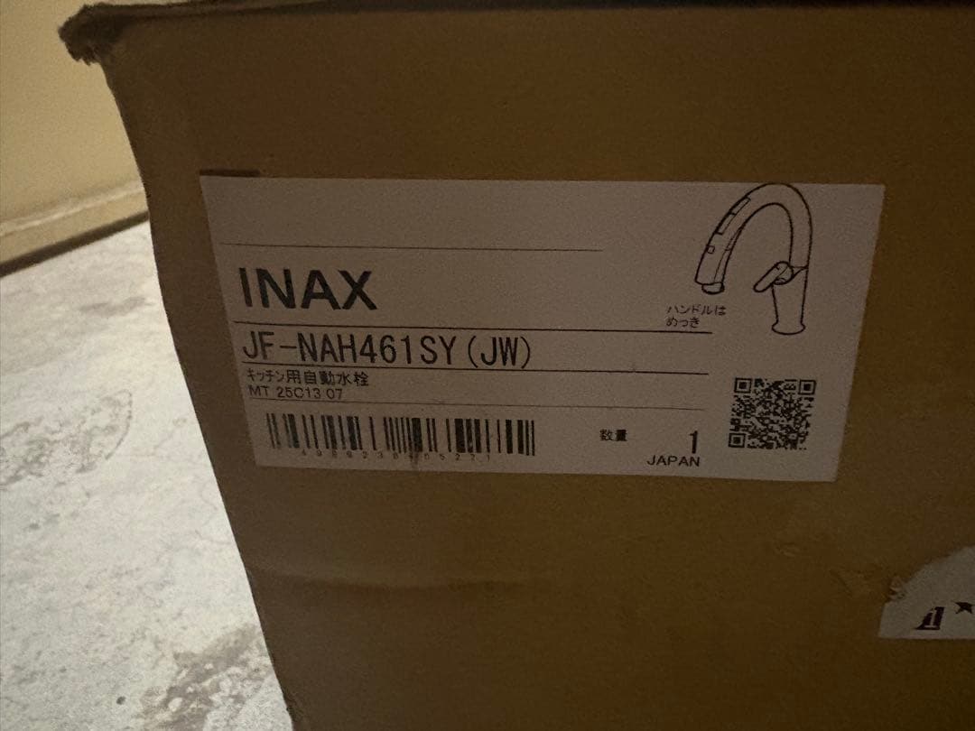 訳あり　LIXIL JF-NAH461SY(JW) 浄水器ビルトイン型