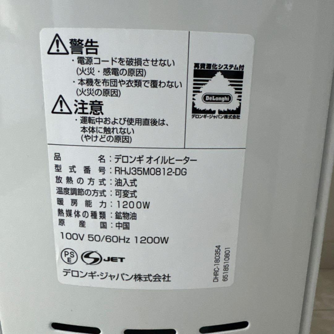 DeLonghi オイルヒーター RHJ35M0812-DG 1200W