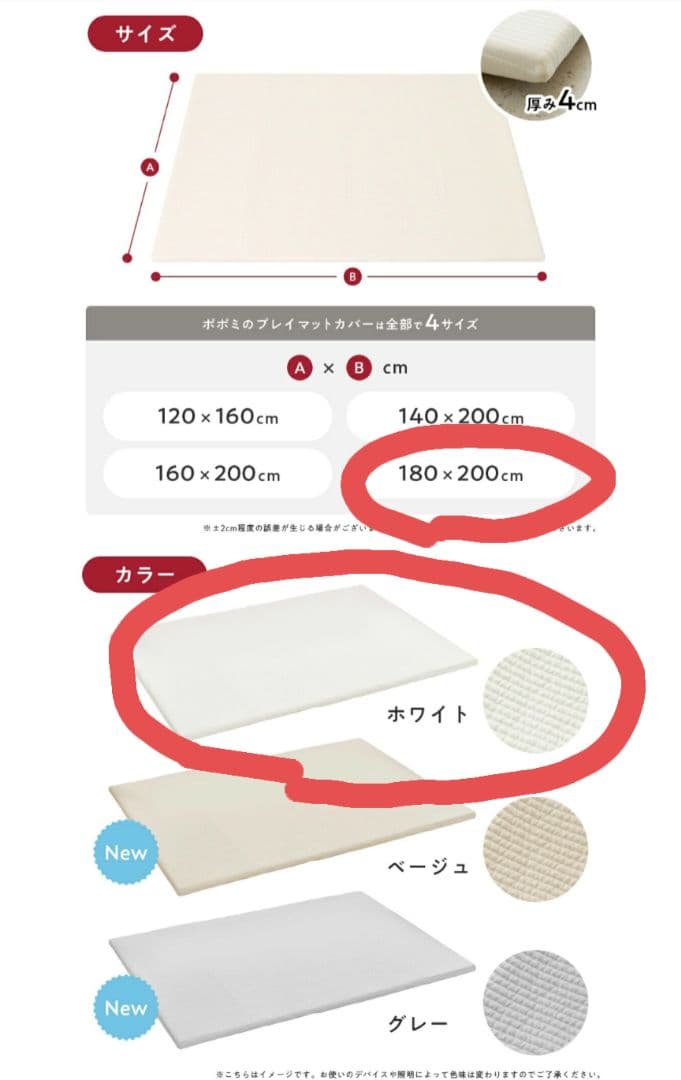 popomi プレイマット専用ふんわりイブルカバー 180×200cm ホワイト