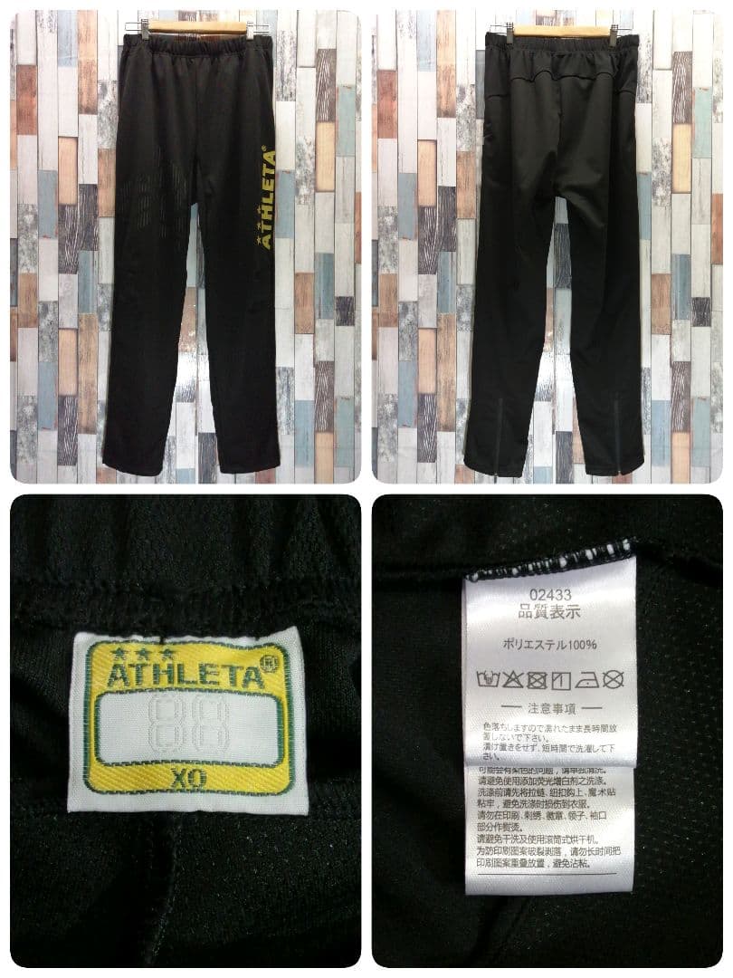 ATHLETA　アスレタ　トラックジャケット　ナイロンジャケット　セットアップ