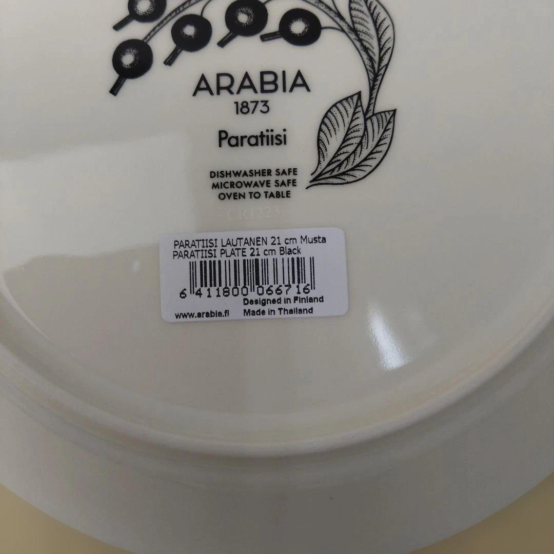 アラビア　パラティッシ　プレート21cm　2枚セット