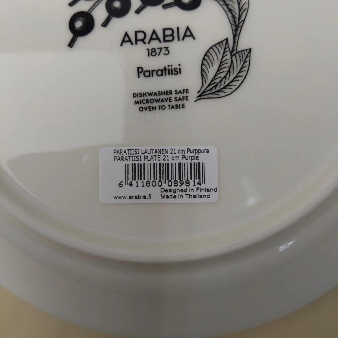 アラビア　パラティッシ　プレート21cm　2枚セット