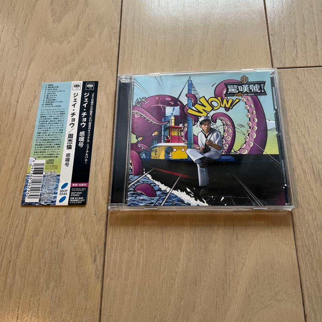 周杰倫 感嘆号 Jay Chou 日本版