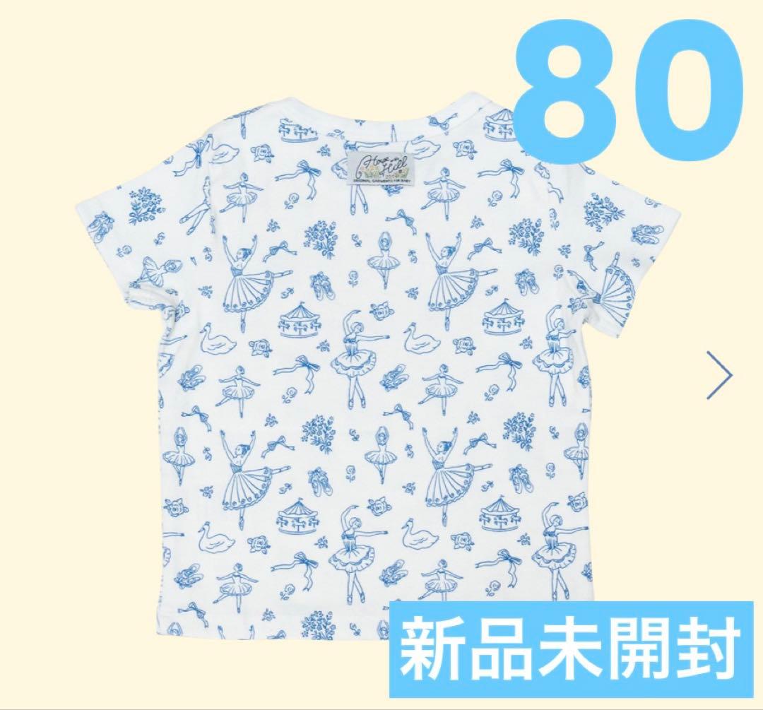 House on the hill S/S Tee Ballet Tシャツ