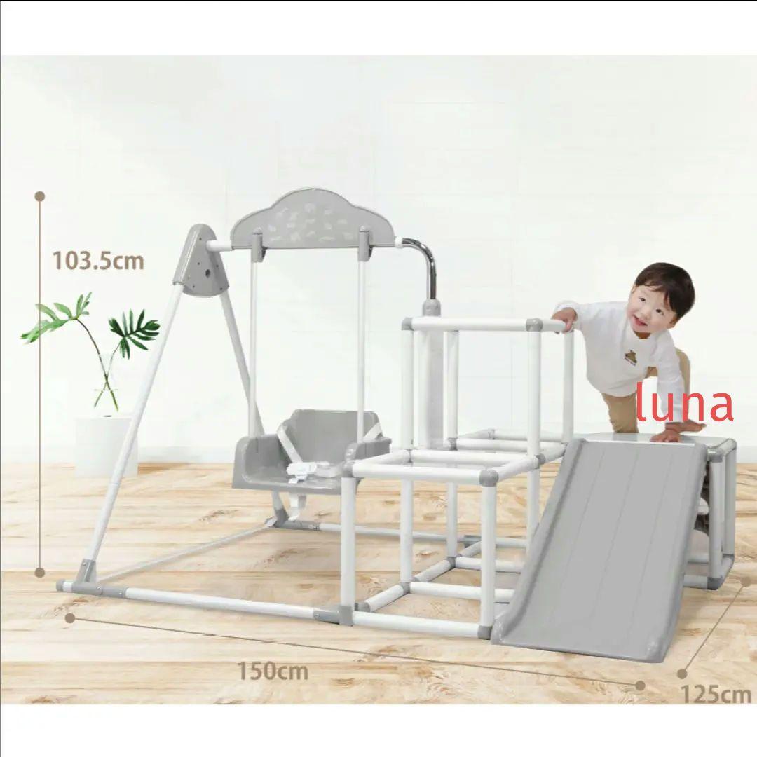 r*7様 おりたたみわんぱくスライダージム ブランコ 鉄棒 滑り台 グレー