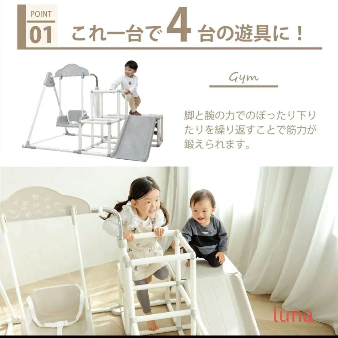 r*7様 おりたたみわんぱくスライダージム ブランコ 鉄棒 滑り台 グレー