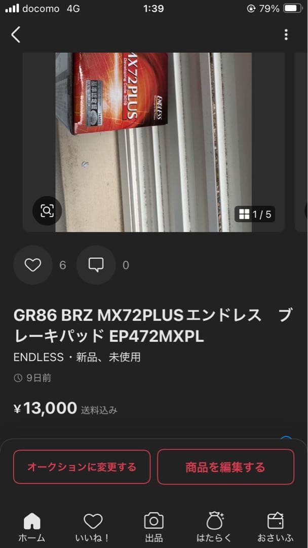 GR86 BRZ MX72PLUSエンドレス　ブレーキパッド EP472MXPL