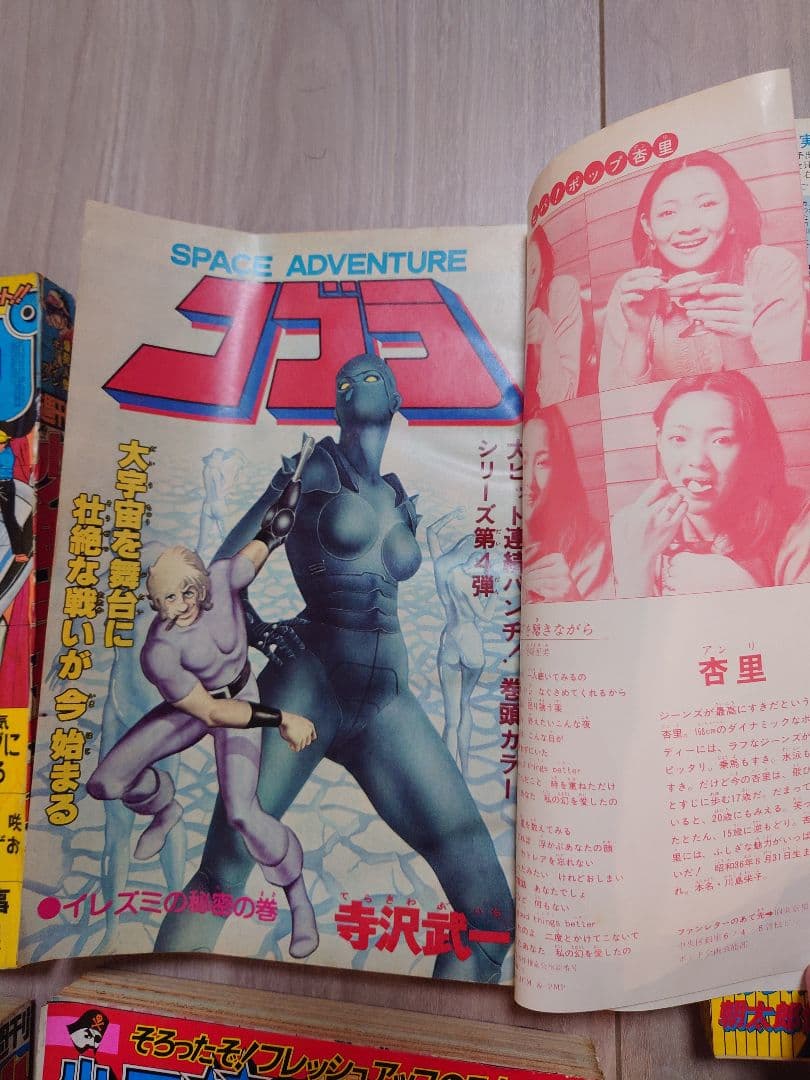 少年ジャンプ 希少 昭和 1980年 年代 漫画 鳥山明 アラレちゃん こち亀