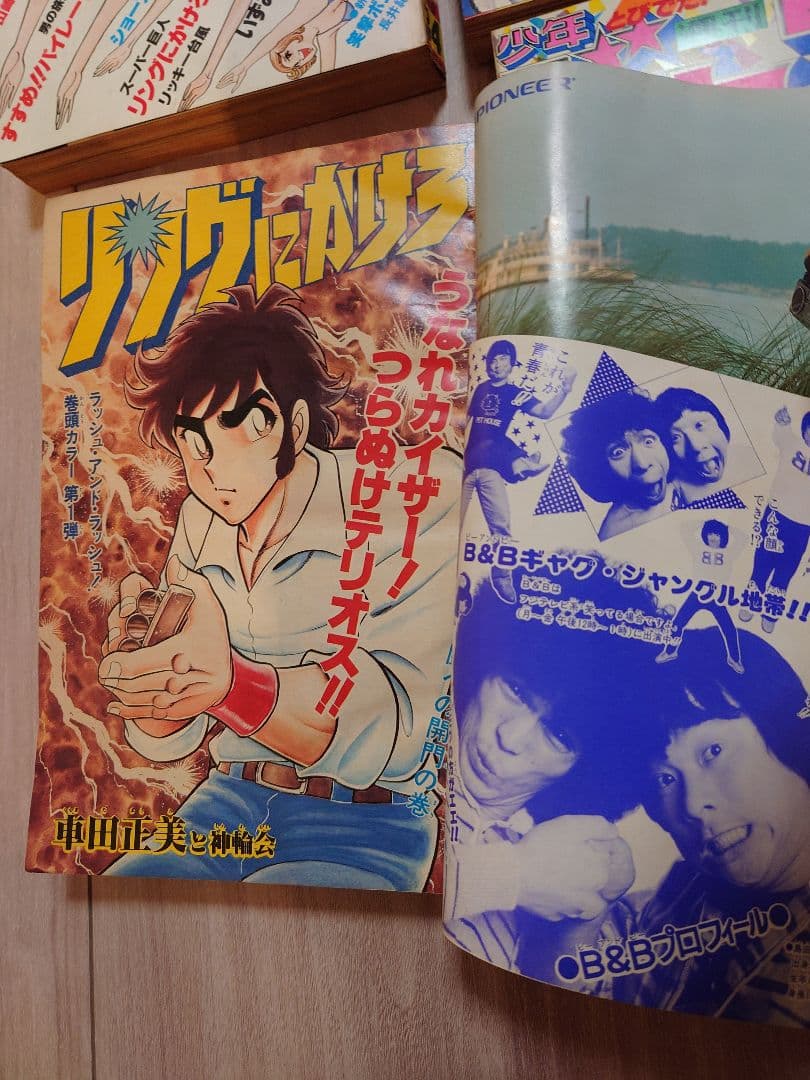 少年ジャンプ 希少 昭和 1980年 年代 漫画 鳥山明 アラレちゃん こち亀