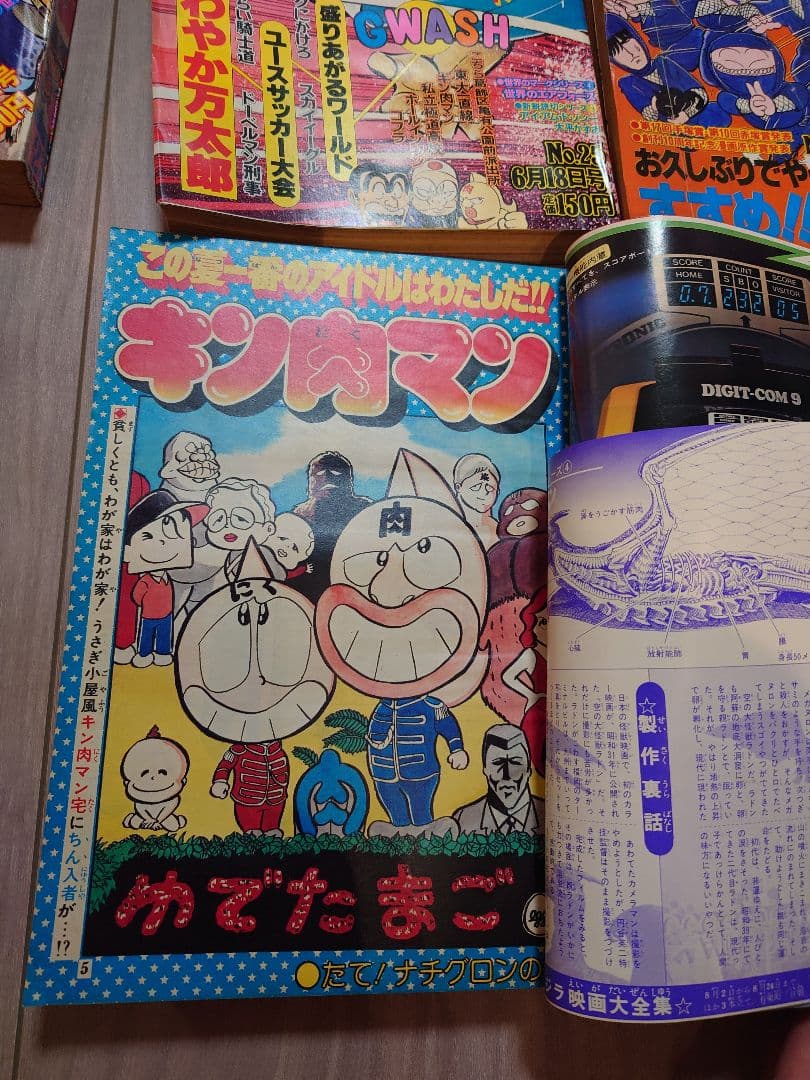 少年ジャンプ 希少 昭和 1980年 年代 漫画 鳥山明 アラレちゃん こち亀