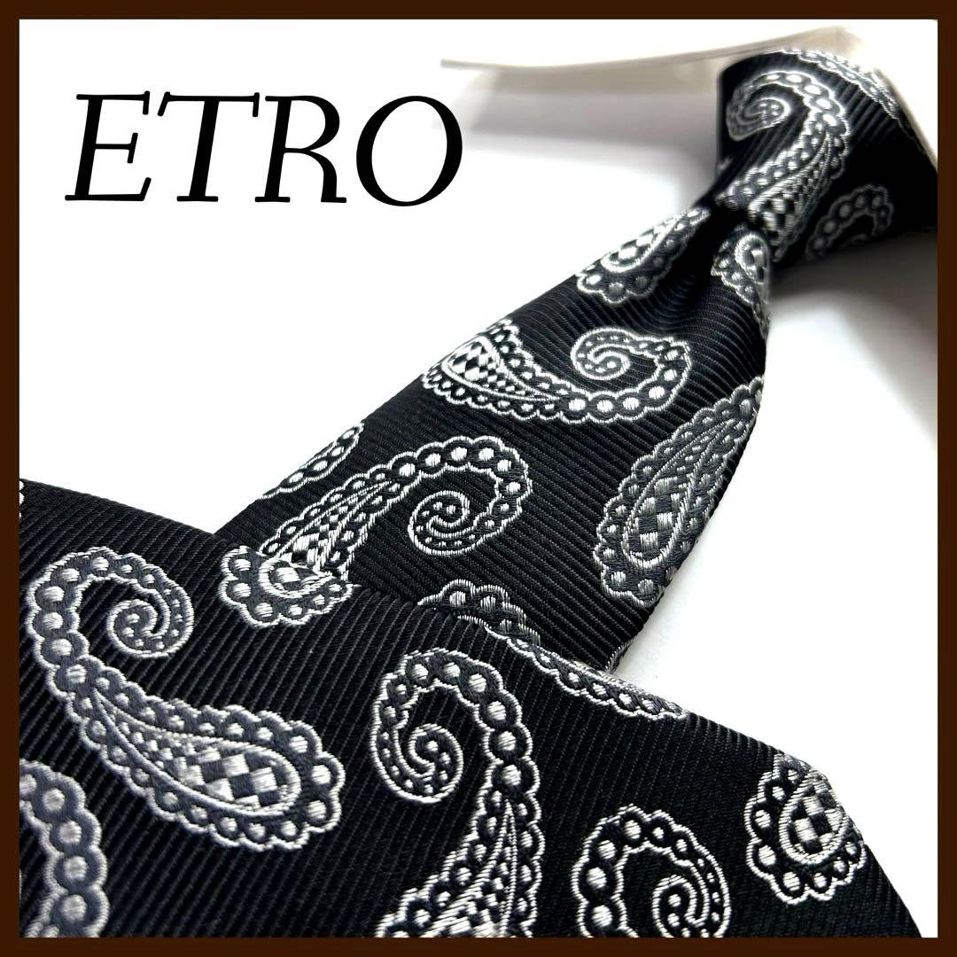美品 エトロ ネクタイ シルク ペイズリー柄 ジャカード 黒 シルバー